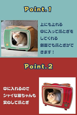 猫の爪とぎ 【 テレビ 】