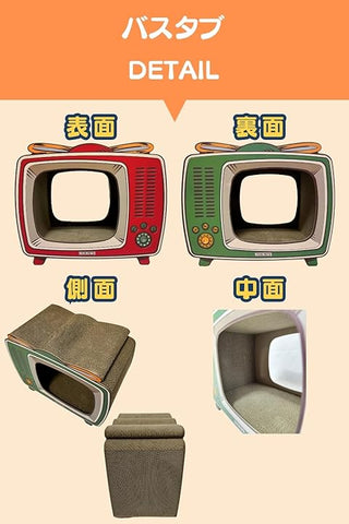 猫の爪とぎ 【 テレビ 】