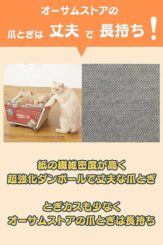 猫の爪とぎ 【 テレビ 】